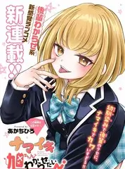 声临现场 配音综艺